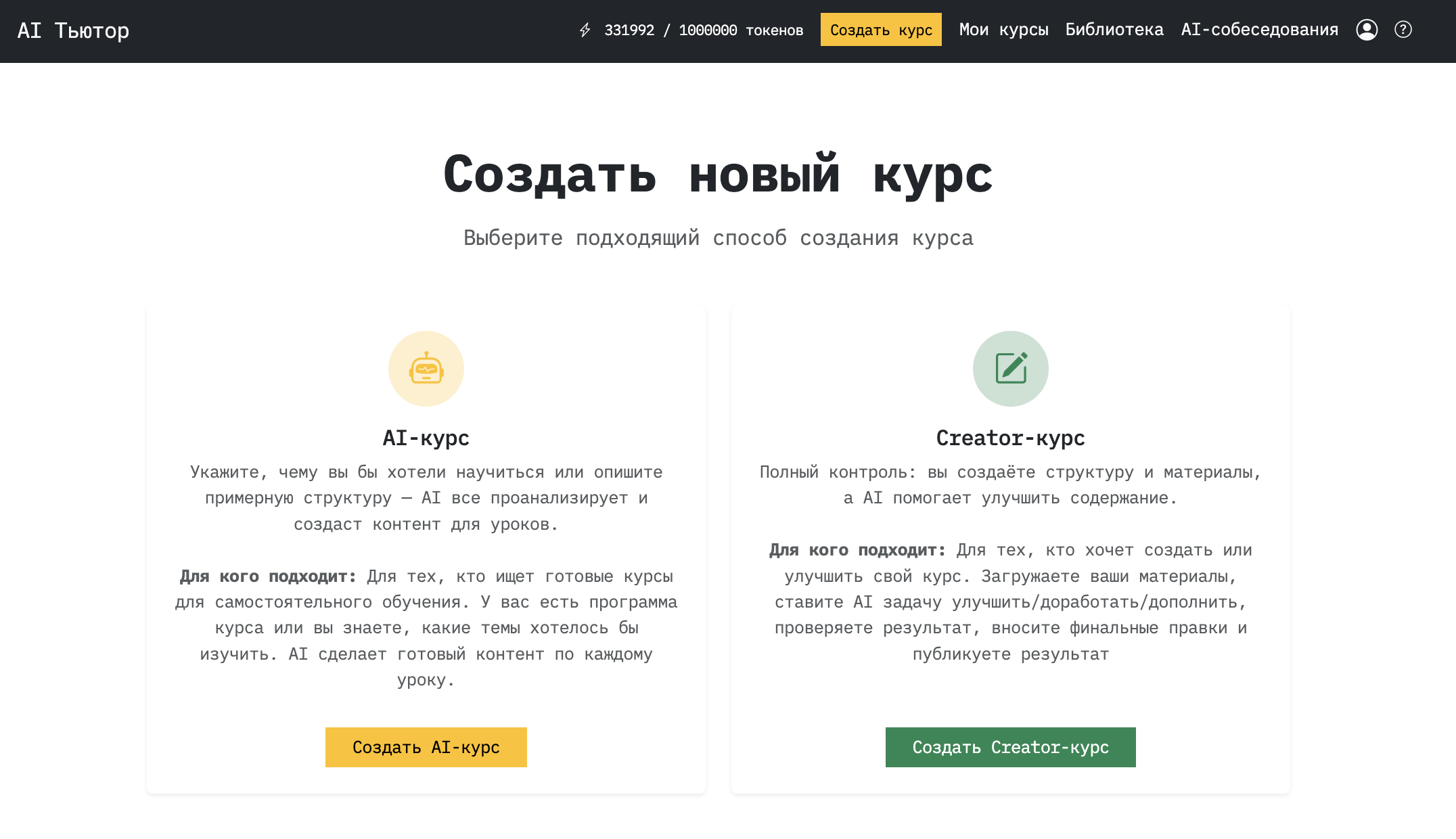 Я создал ИИ-сервис, который генерирует образовательный контент