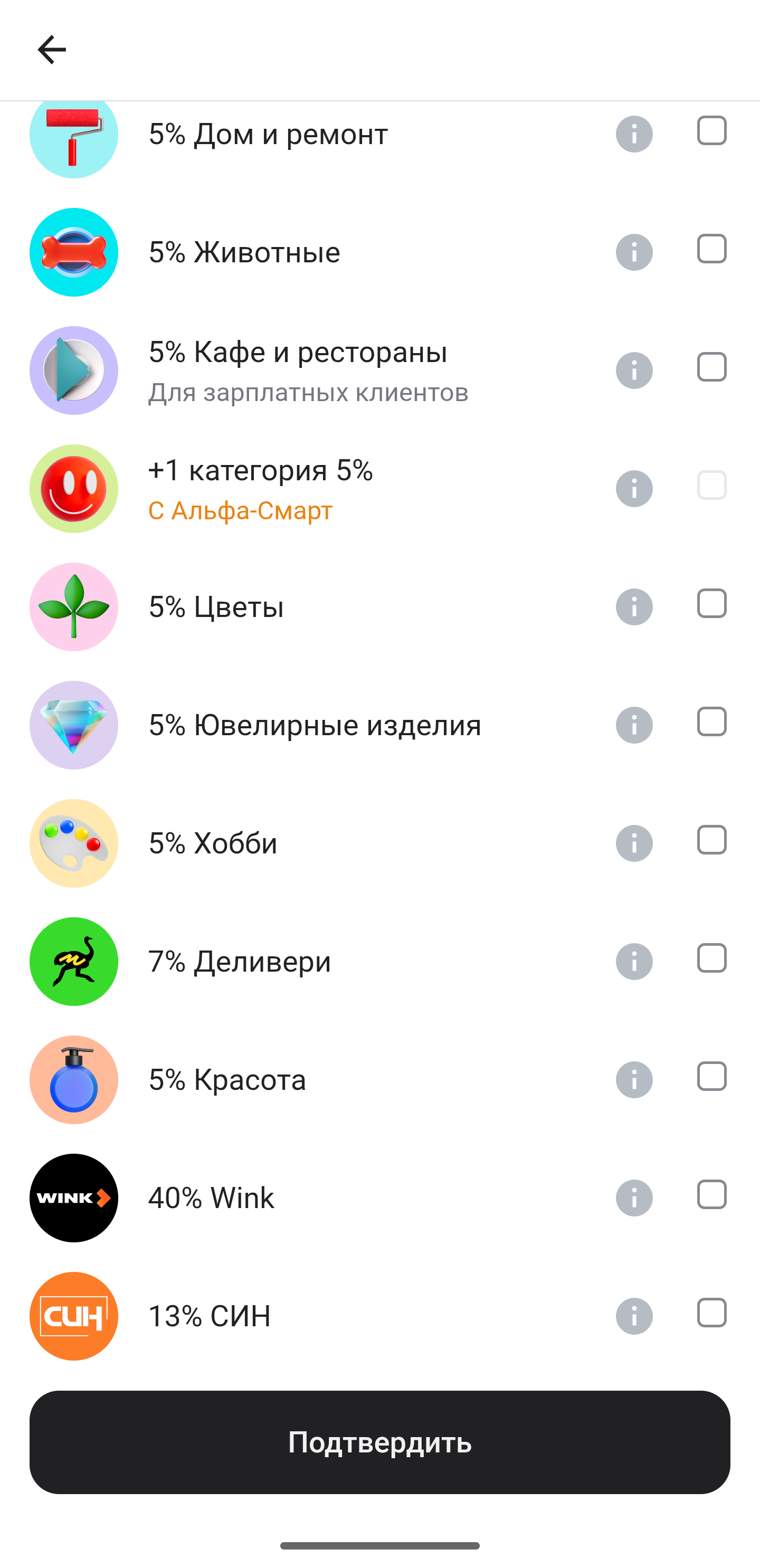Как я выбираю категории кэшбэка