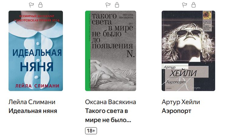 Книги января: отличная, неплохая, и «что это было»