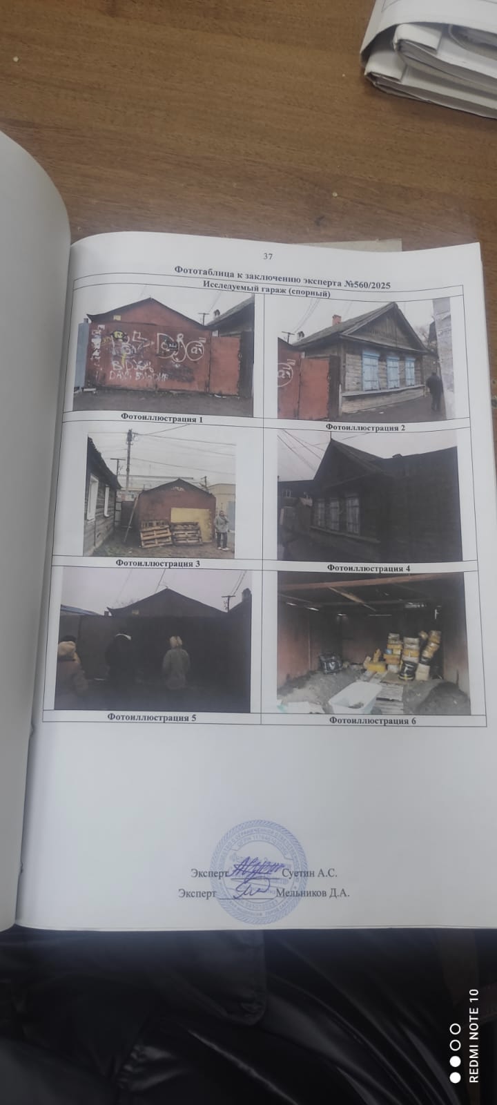 Как я пыталась помочь соседке снести незаконный гараж