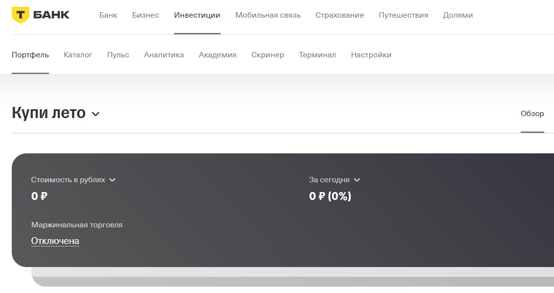 Я попробую накопить на отпуск с помощью кэшбека и сэкономленных средств