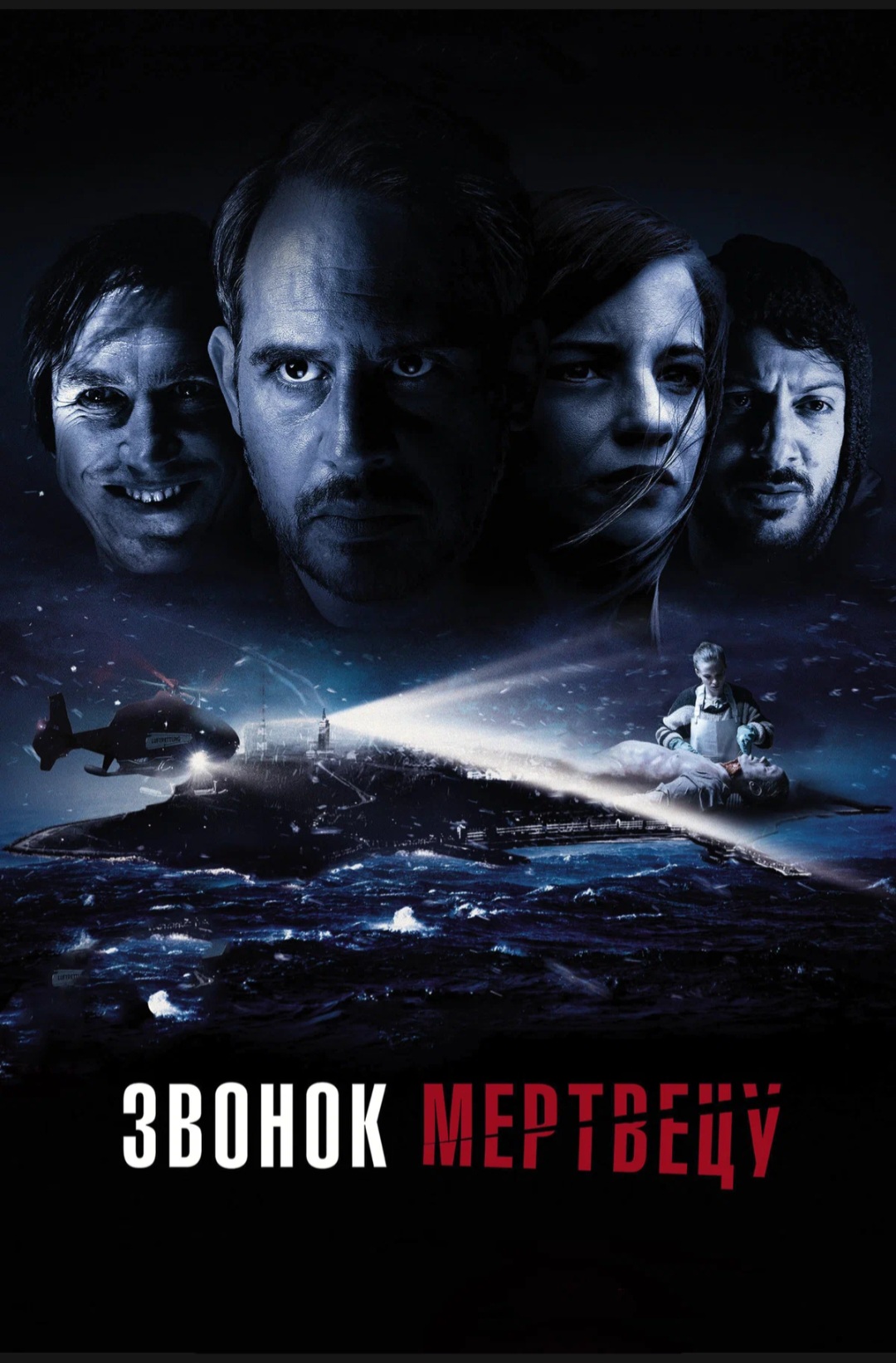 Рекомендую фильм «Звонок мертвецу»