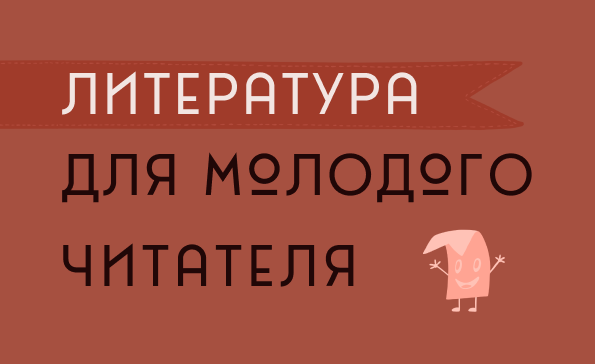 Я проанализировала несколько книг в жанре young adult и выделила основные проблемы подростков