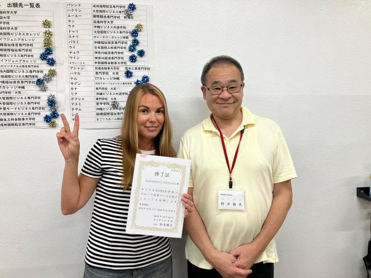 Я училась на языковых курсах в Киото и на Окинаве