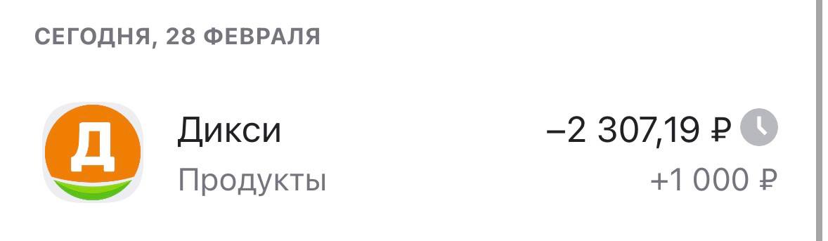 Я заработала 46 000 ₽ на кэшбэке за год декрета