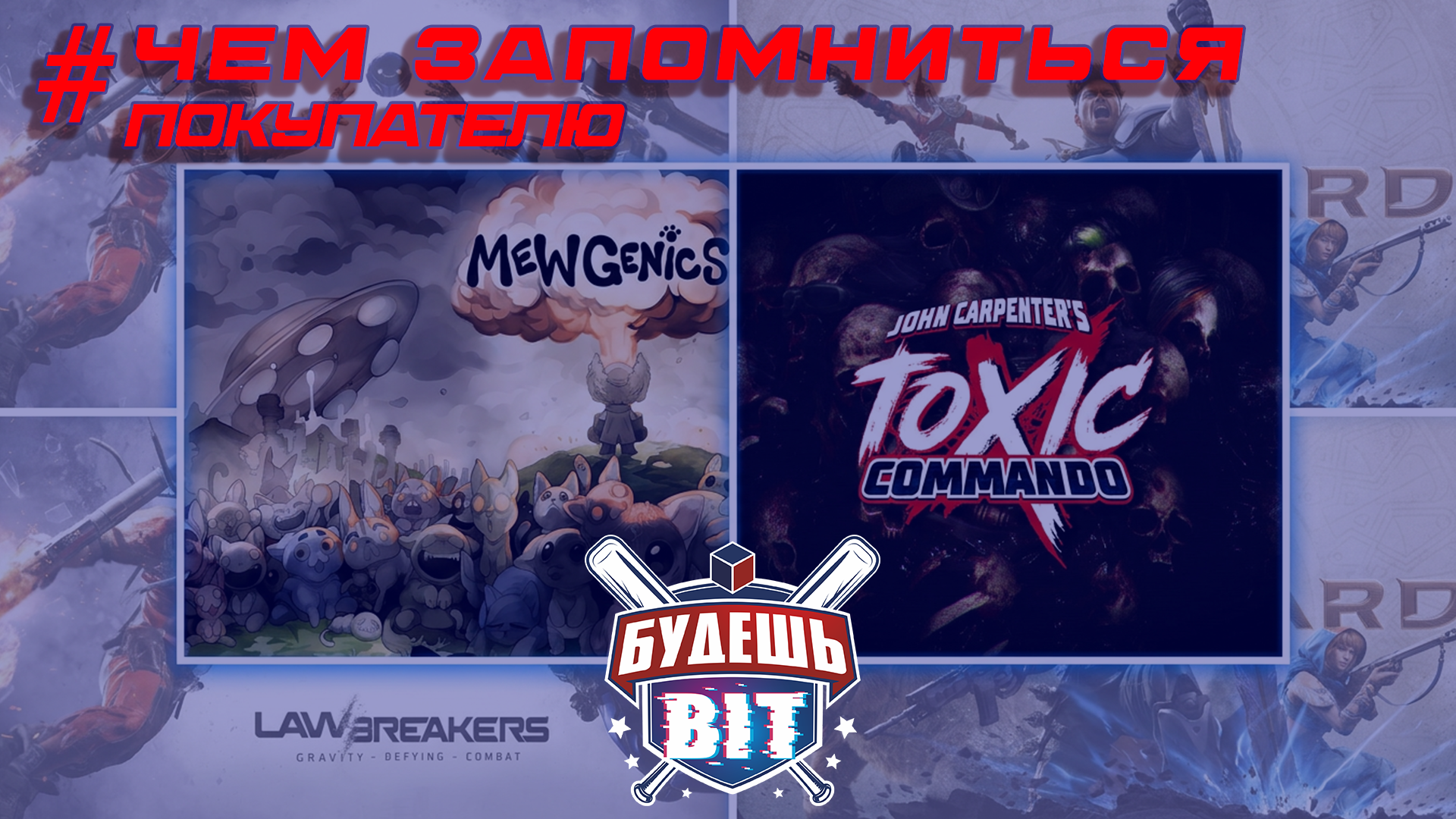 Что такое дифференциация продукта — на примере видеоигр