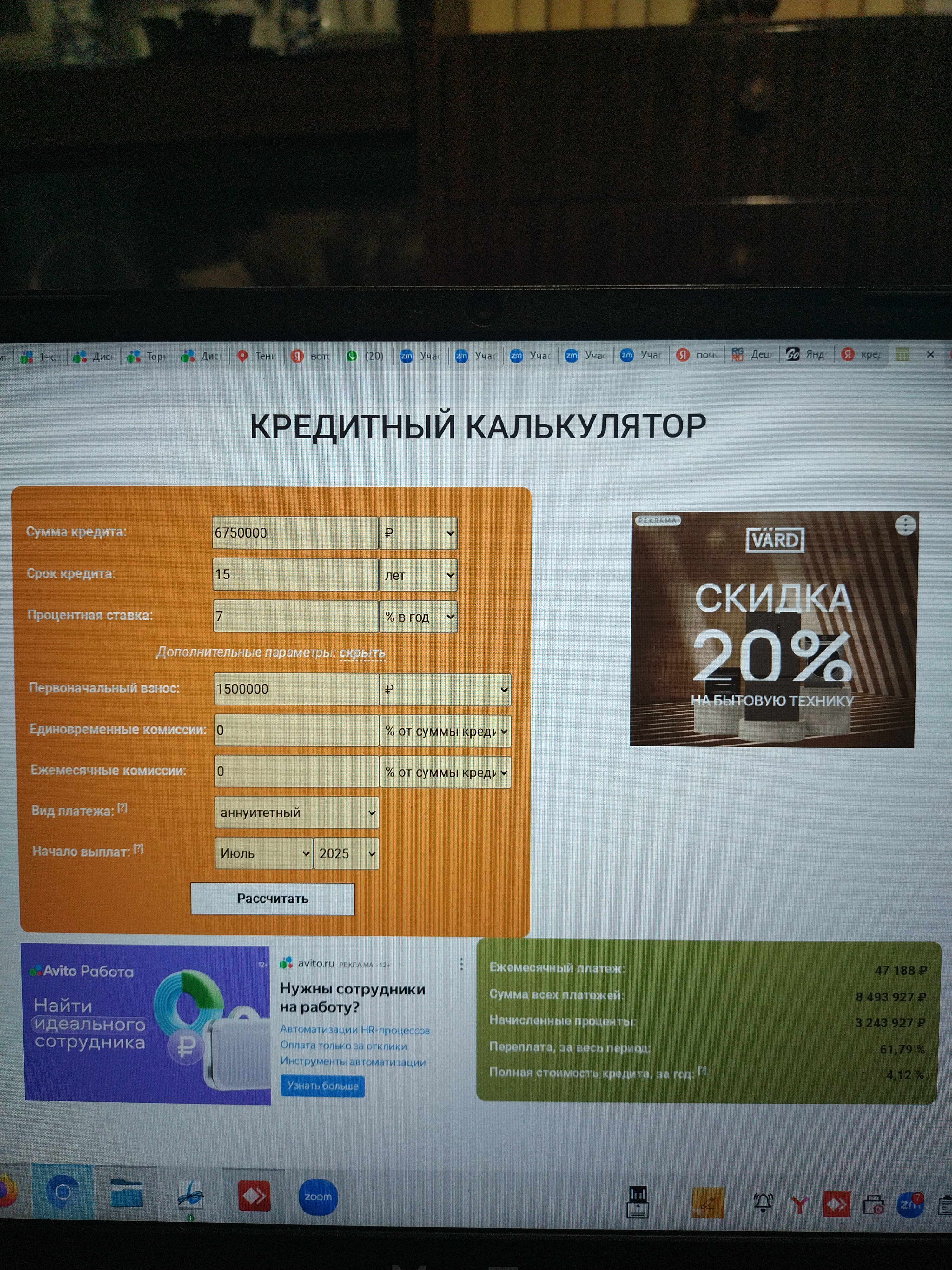 Финансовый совет: не инвестируйте в ипотечное жилье