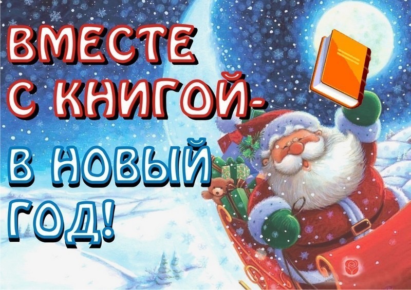 Мои книжные итоги года: открытия, невыполненные обещания и километры букв