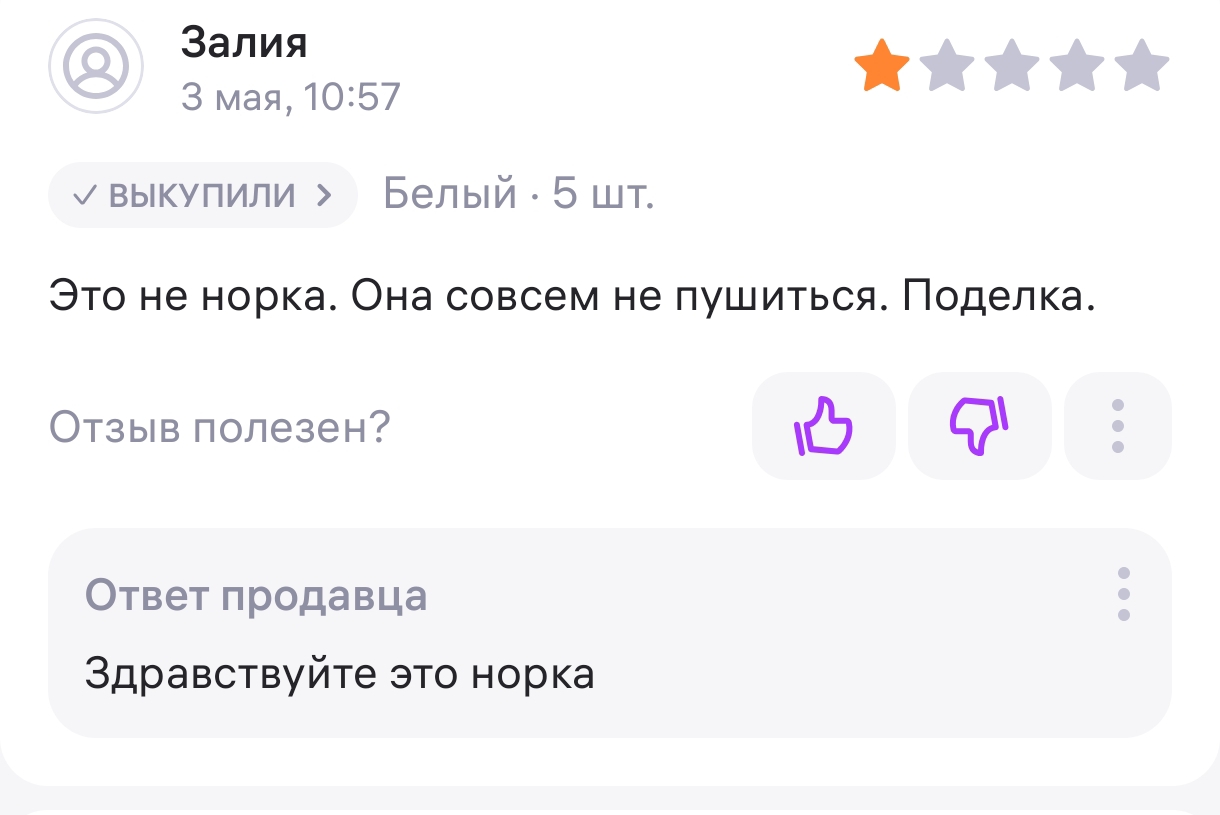 3 причины, почему я не люблю заказывать товары на маркетплейсе