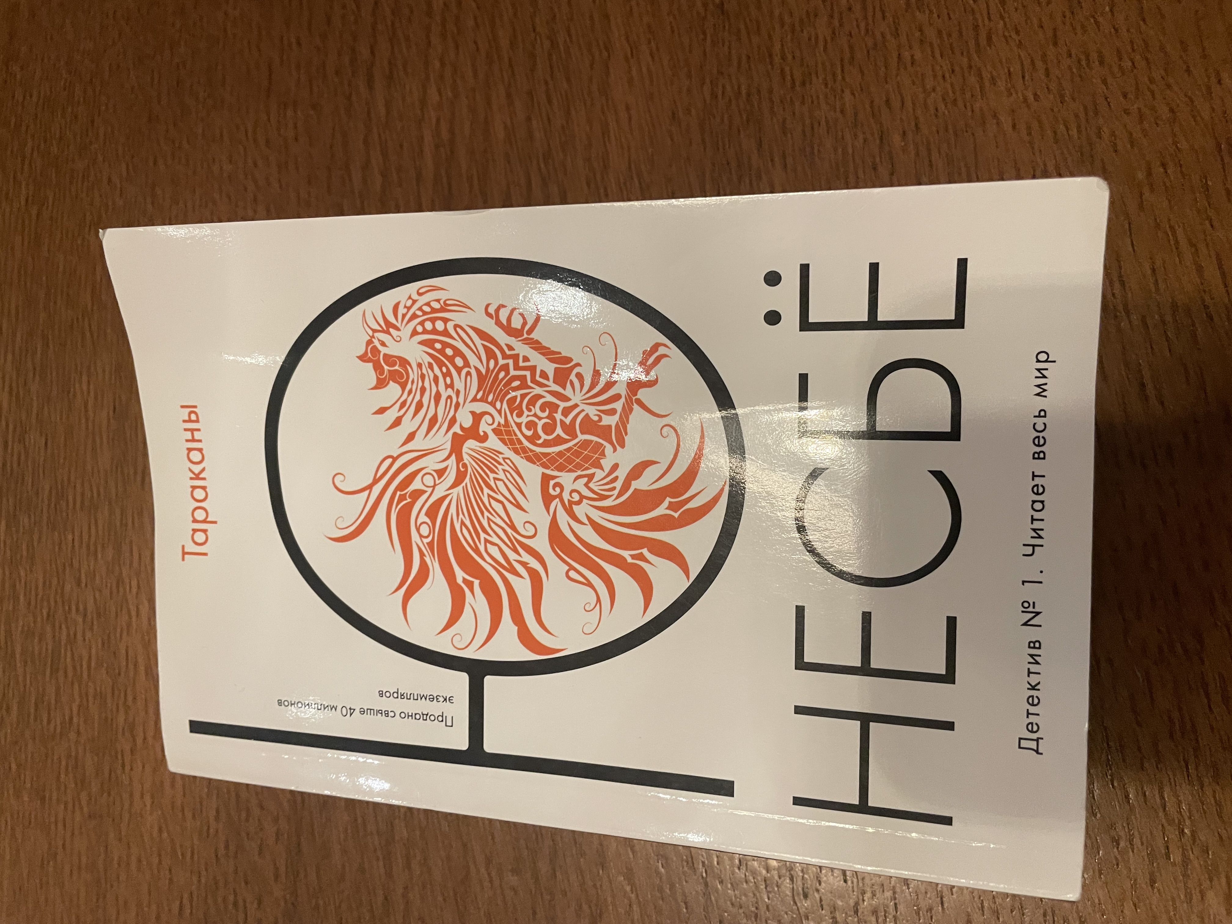 Рекомендую: «Тараканы» Ю Несбе