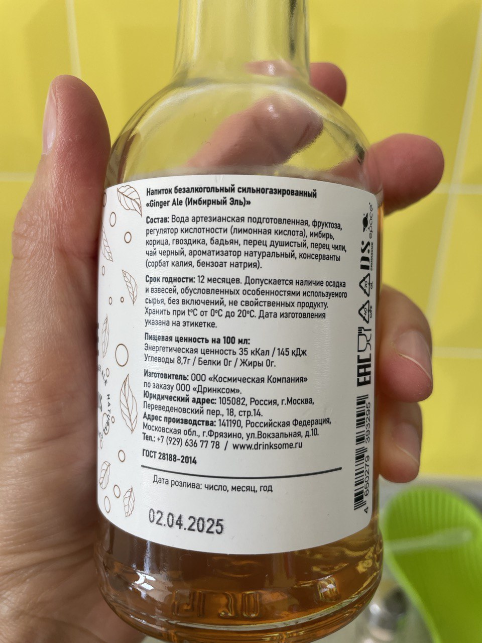 Попробуйте это: безалкогольный имбирный эль Drinksome