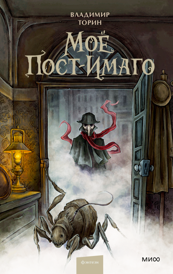 Ноябрьская изба-читальня: разбег от классики до городского фэнтези, чтобы победить осенний сплин