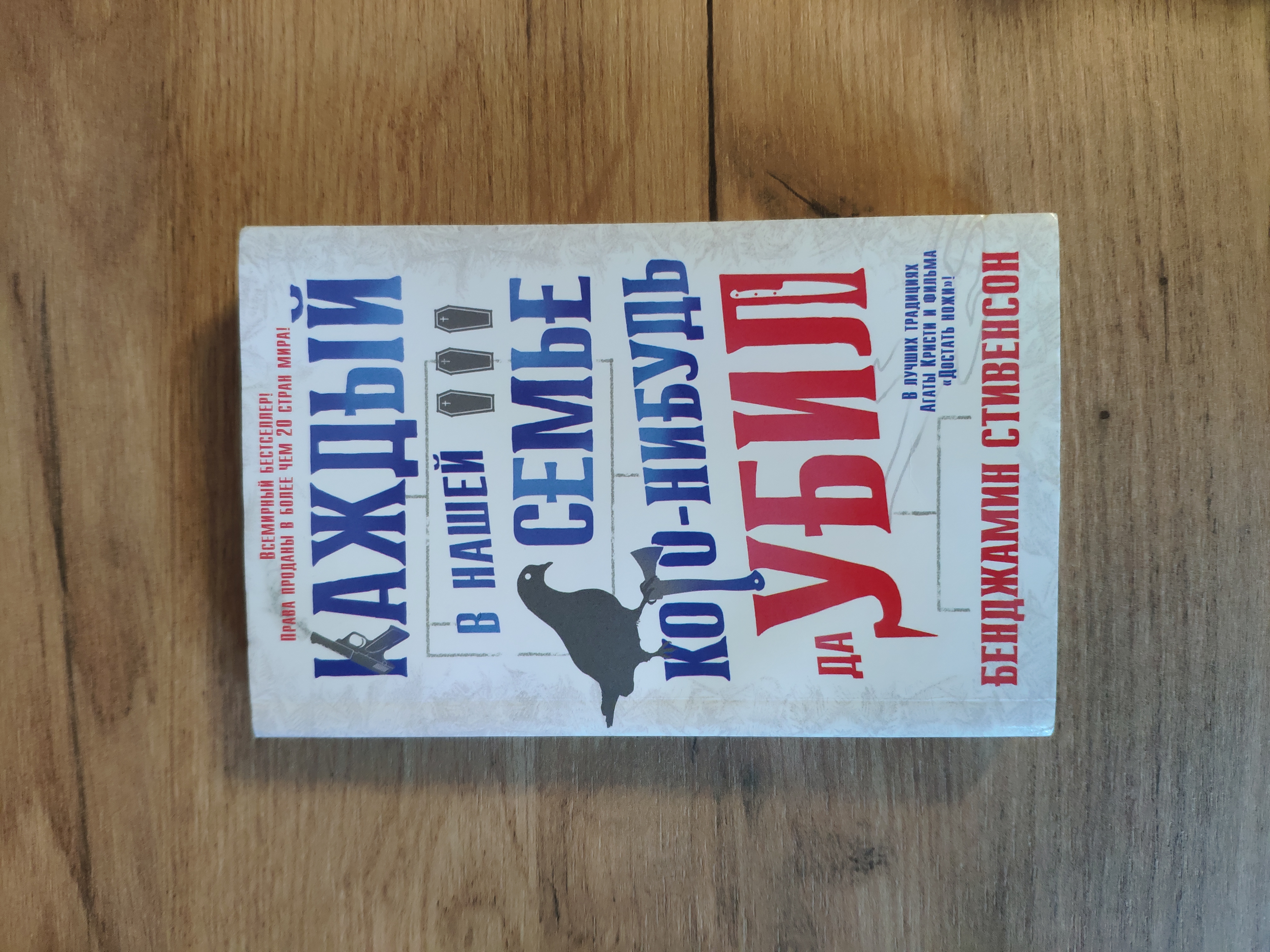 Детективы и романтика: что я читала в феврале