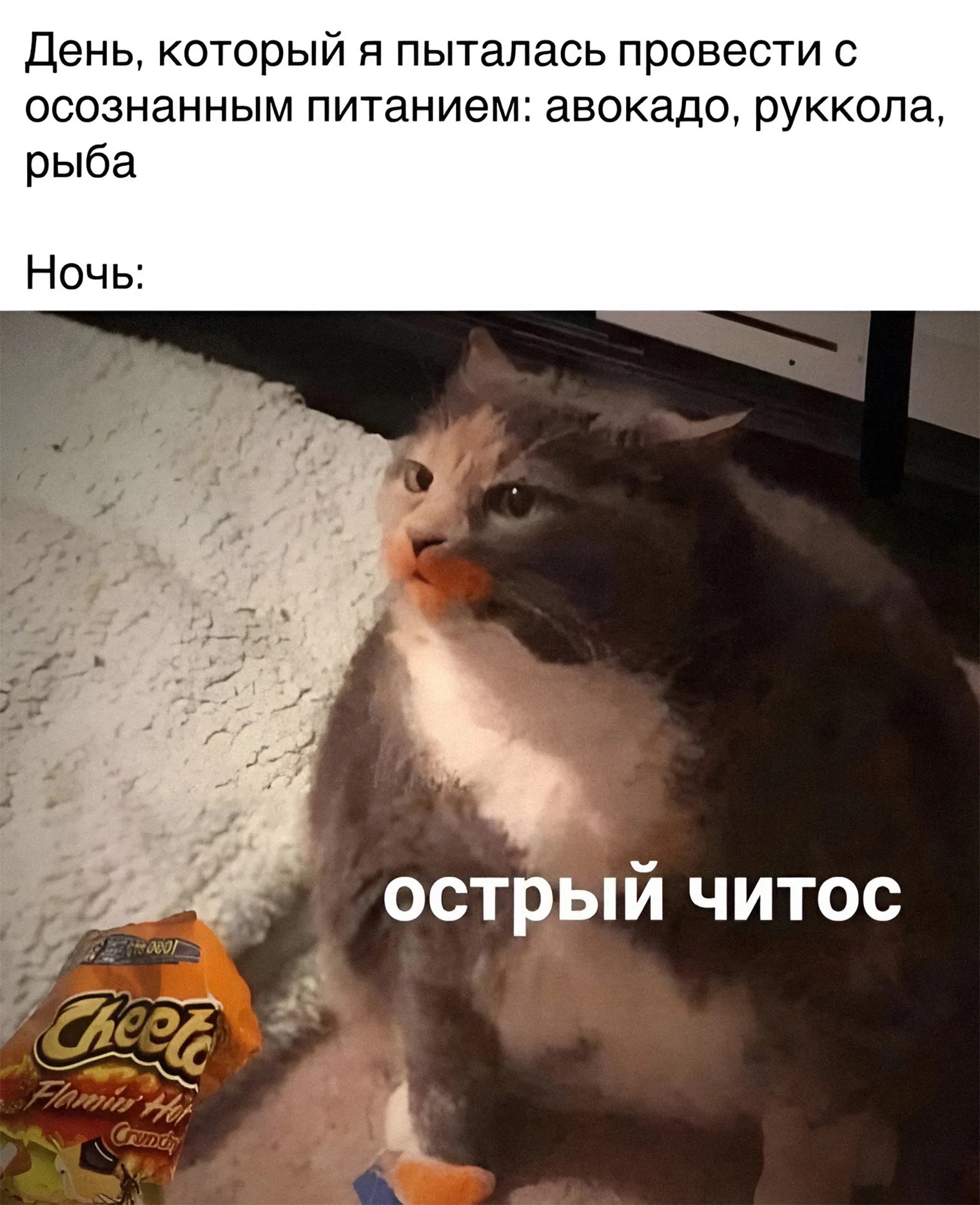 Поделитесь любимыми мемами о правильном питании