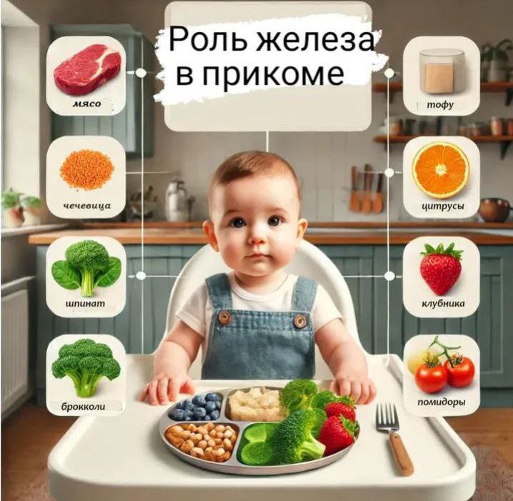 Что нужно знать про железо в питании младенцев