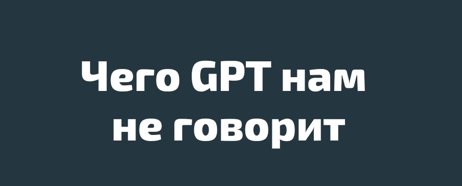 Бесит, что сказал о человеке ИИ