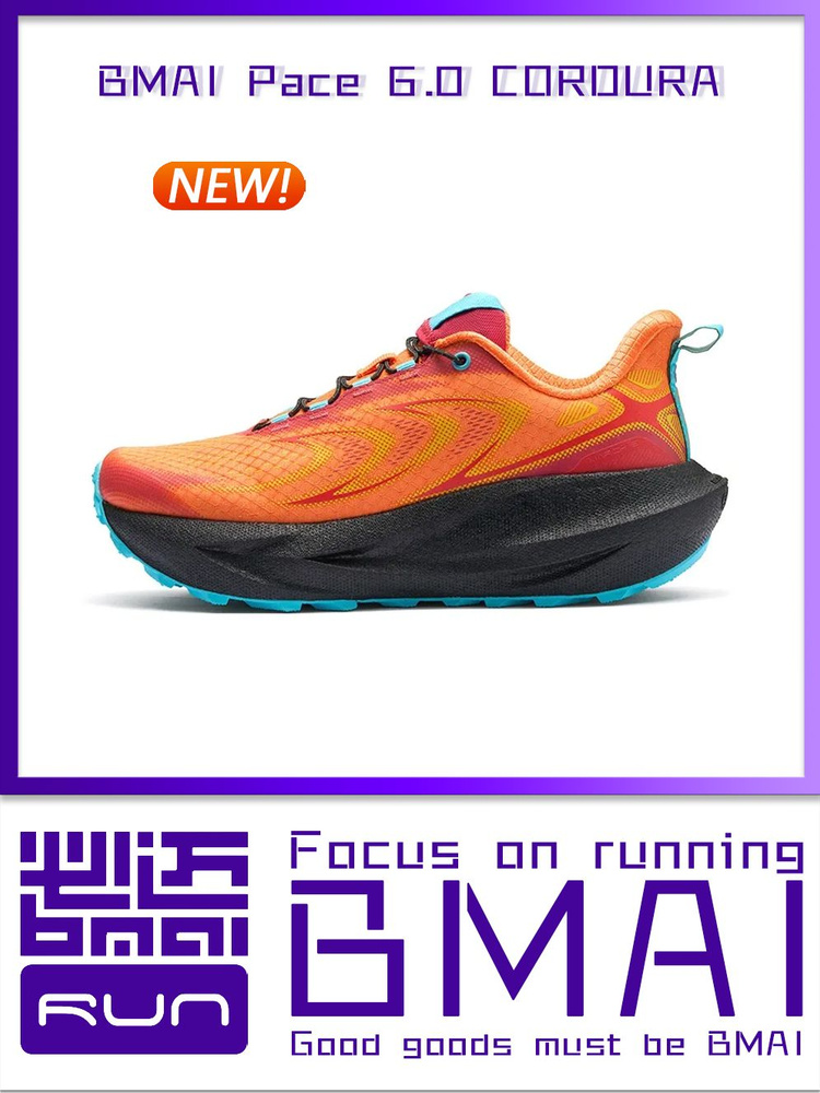 Мои кроссовки: BMAI Pace 6.0 CORDURA