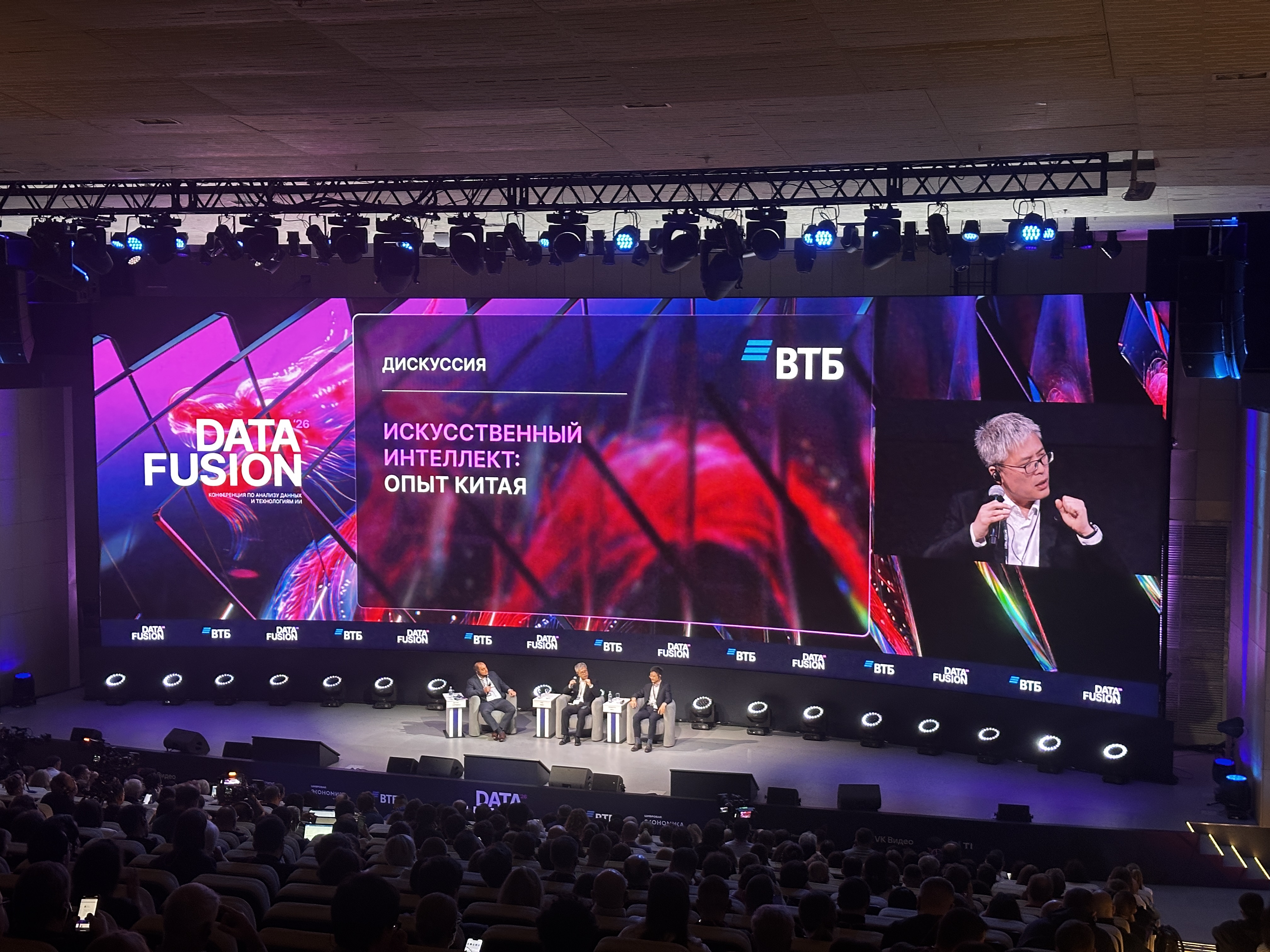 Какие выводы я сделал после конференции Data Fusion 2026