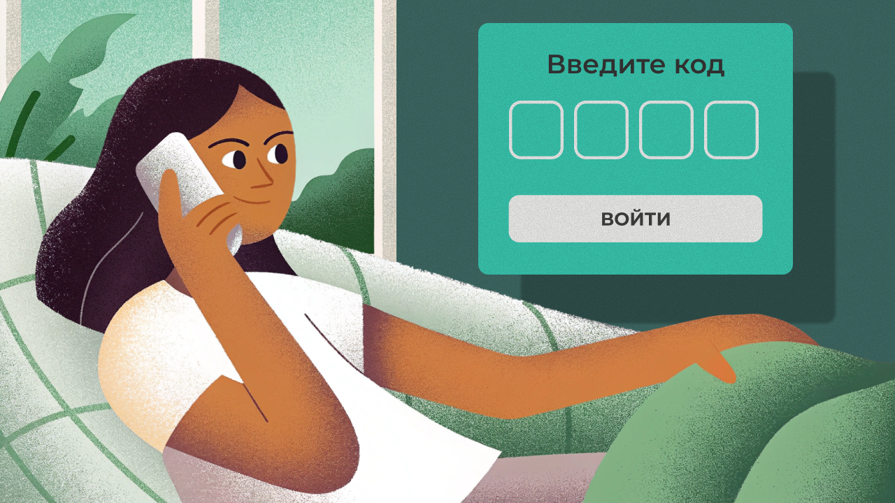 Как бизнесу не переплачивать за подтверждение входа клиентов