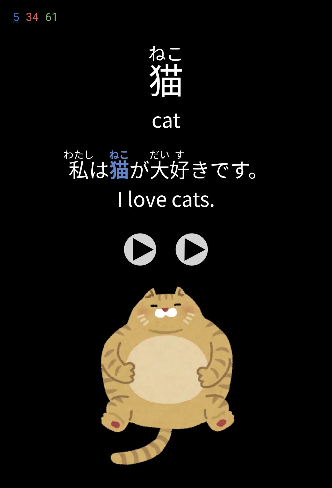 Я учу японский с нуля, чтобы попасть на стажировку на чайные поля