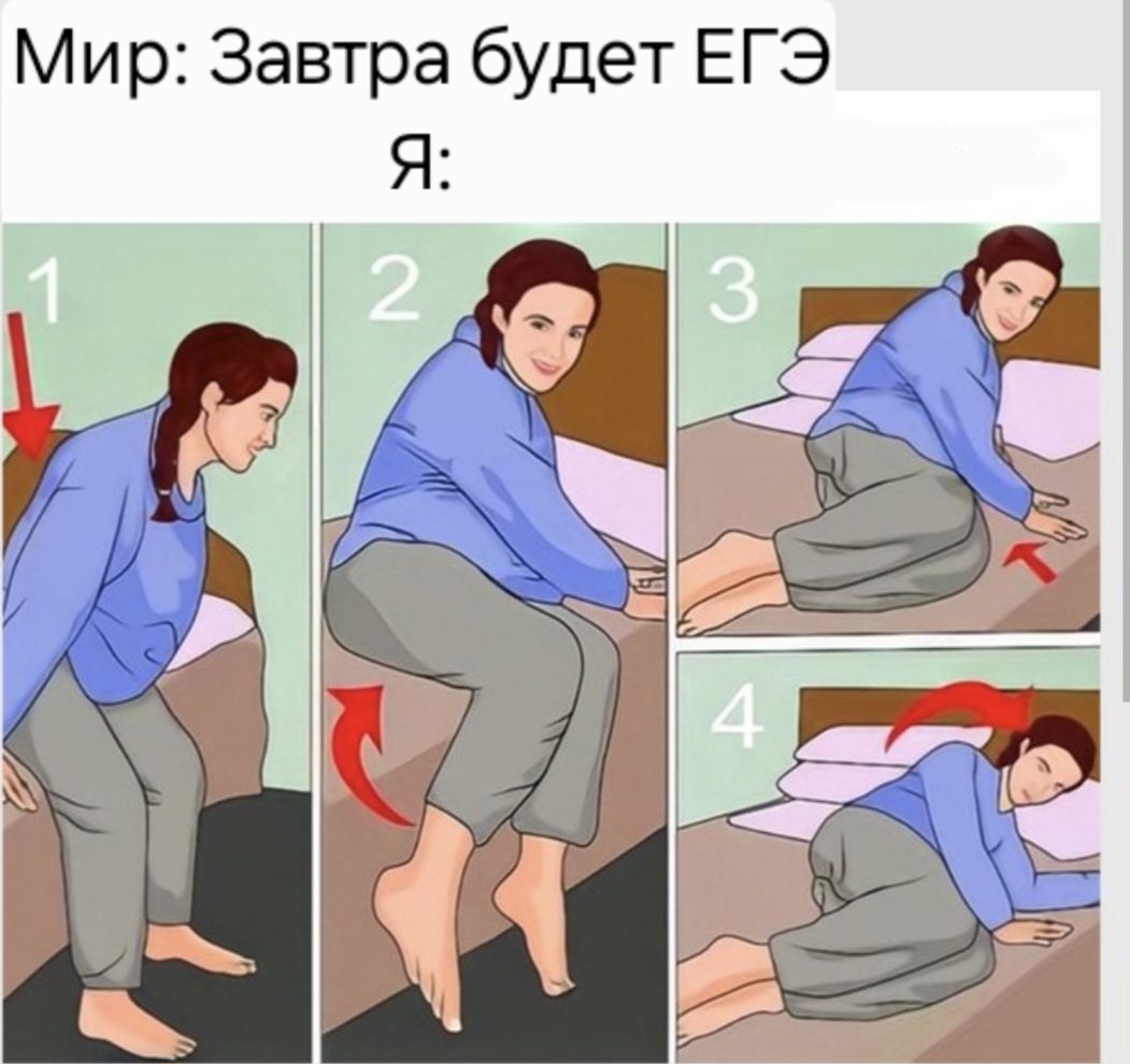 Какой ваш любимый мем о подготовке к ЕГЭ?