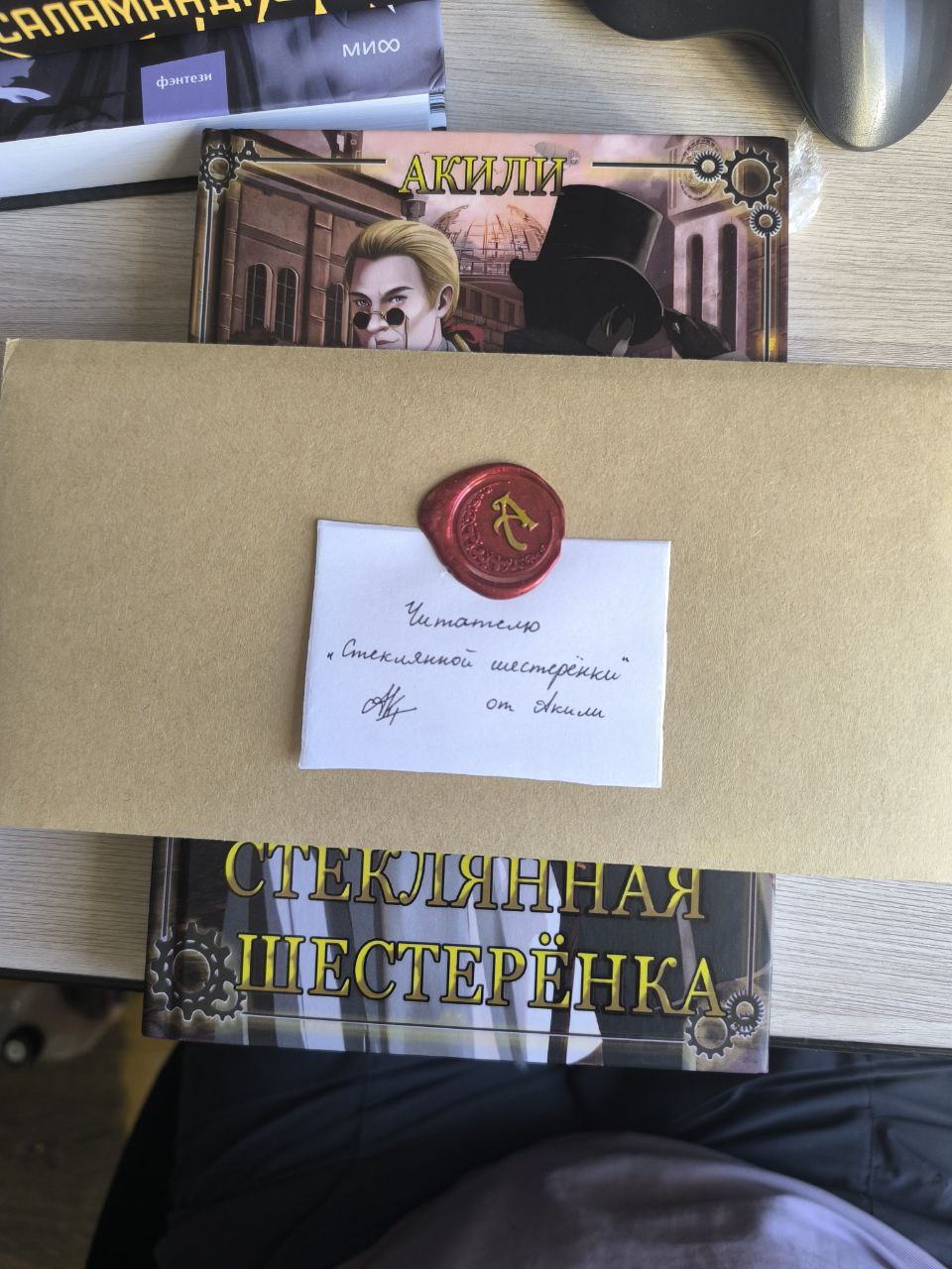 «Стеклянная шестеренка» Акили — книга, которую я ждала с начала года в бумаге и не зря