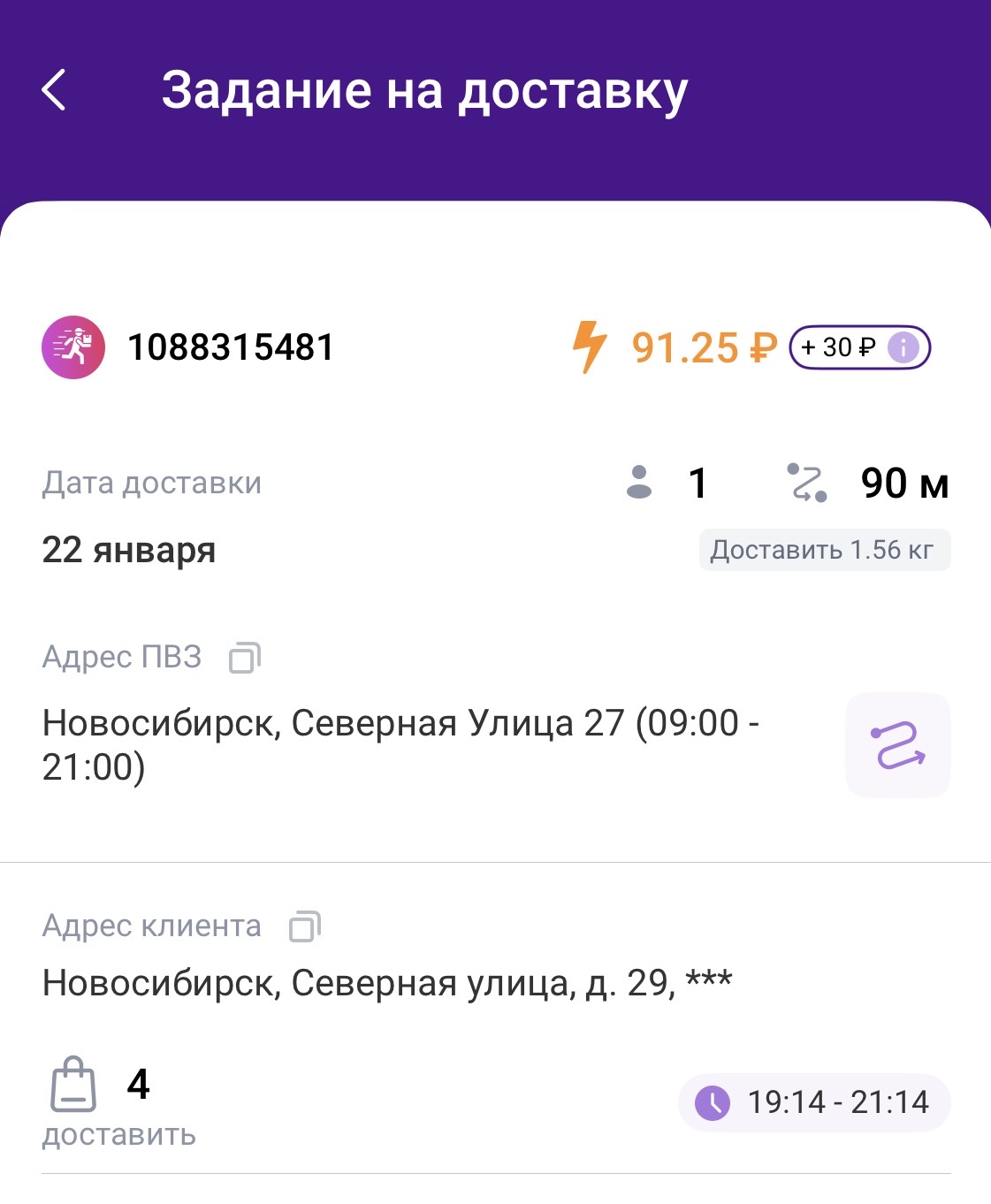 «Выйти на смену можно очень быстро»: как я устроилась на подработку пешим курьером
