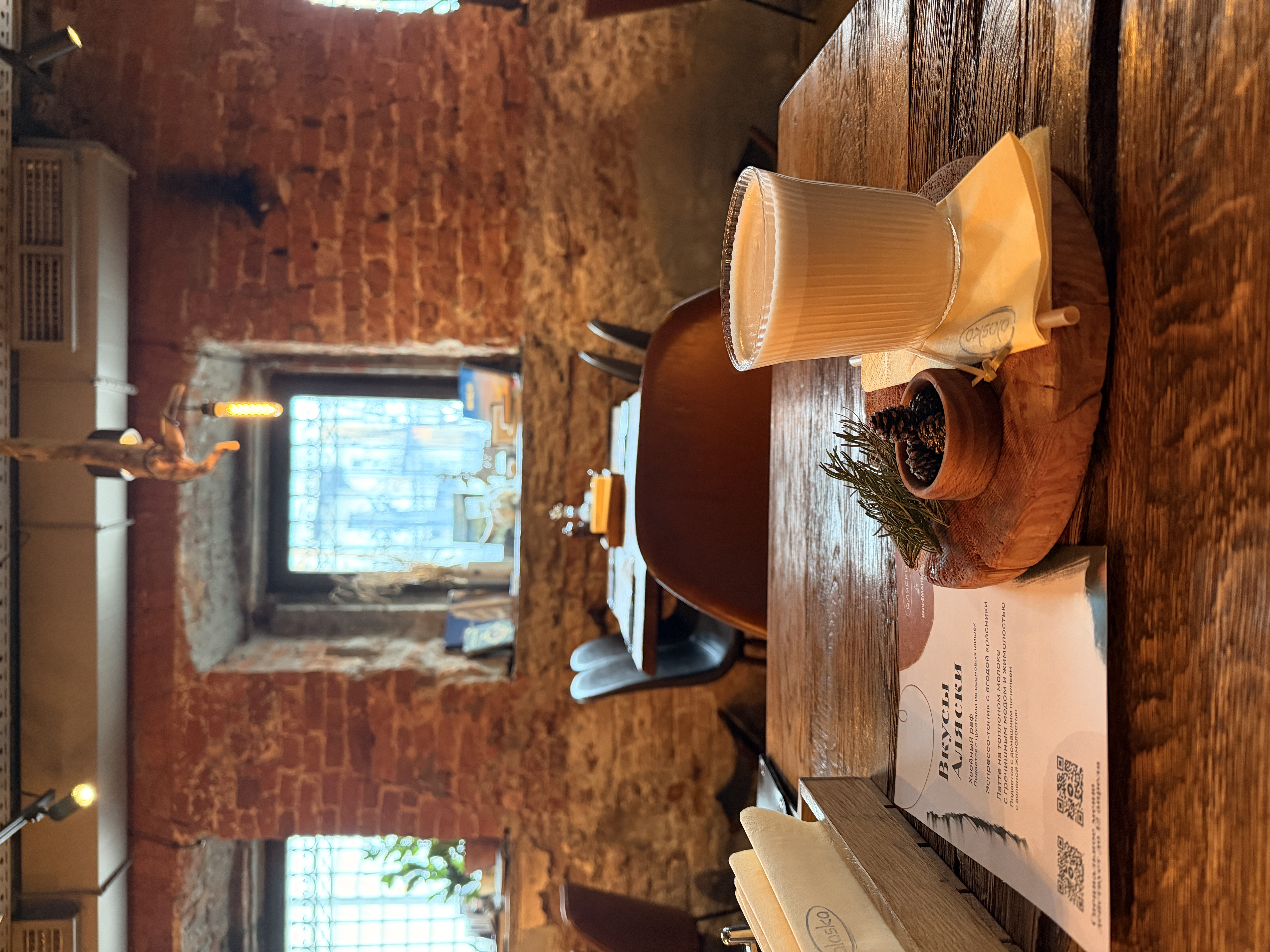 Попробуйте это: хвойный раф с шишками в баре «Аляска»