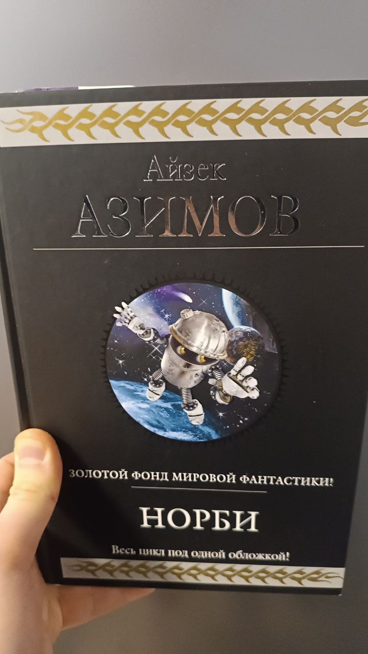 Первые книги, которые я прочитал на старте нового челленджа