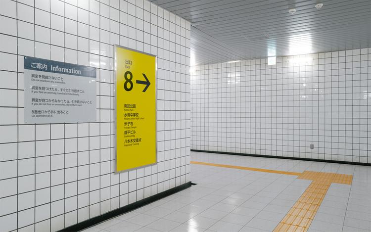 Рекомендую фильм «Выход 8»