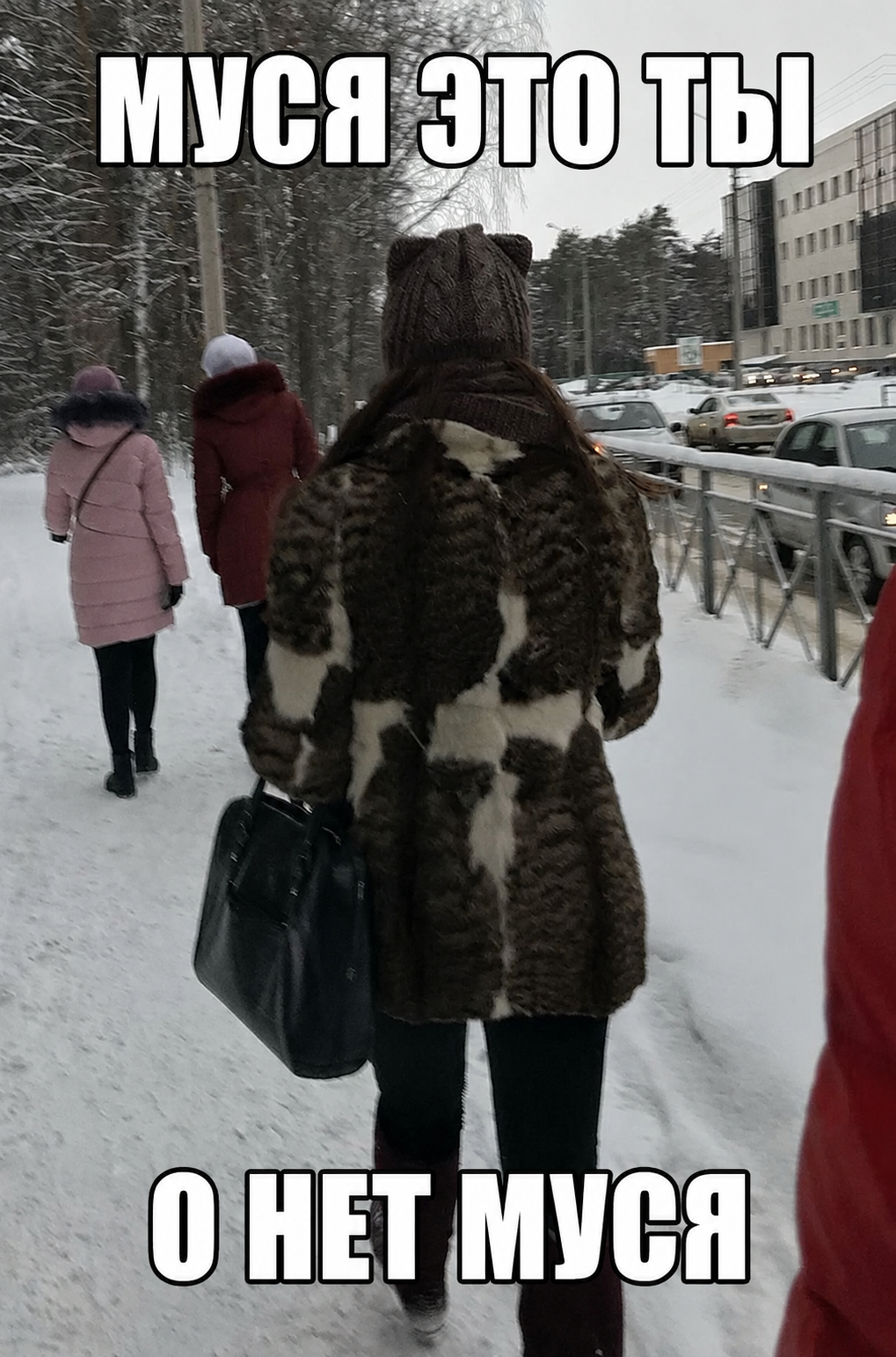 Мем про Мусю