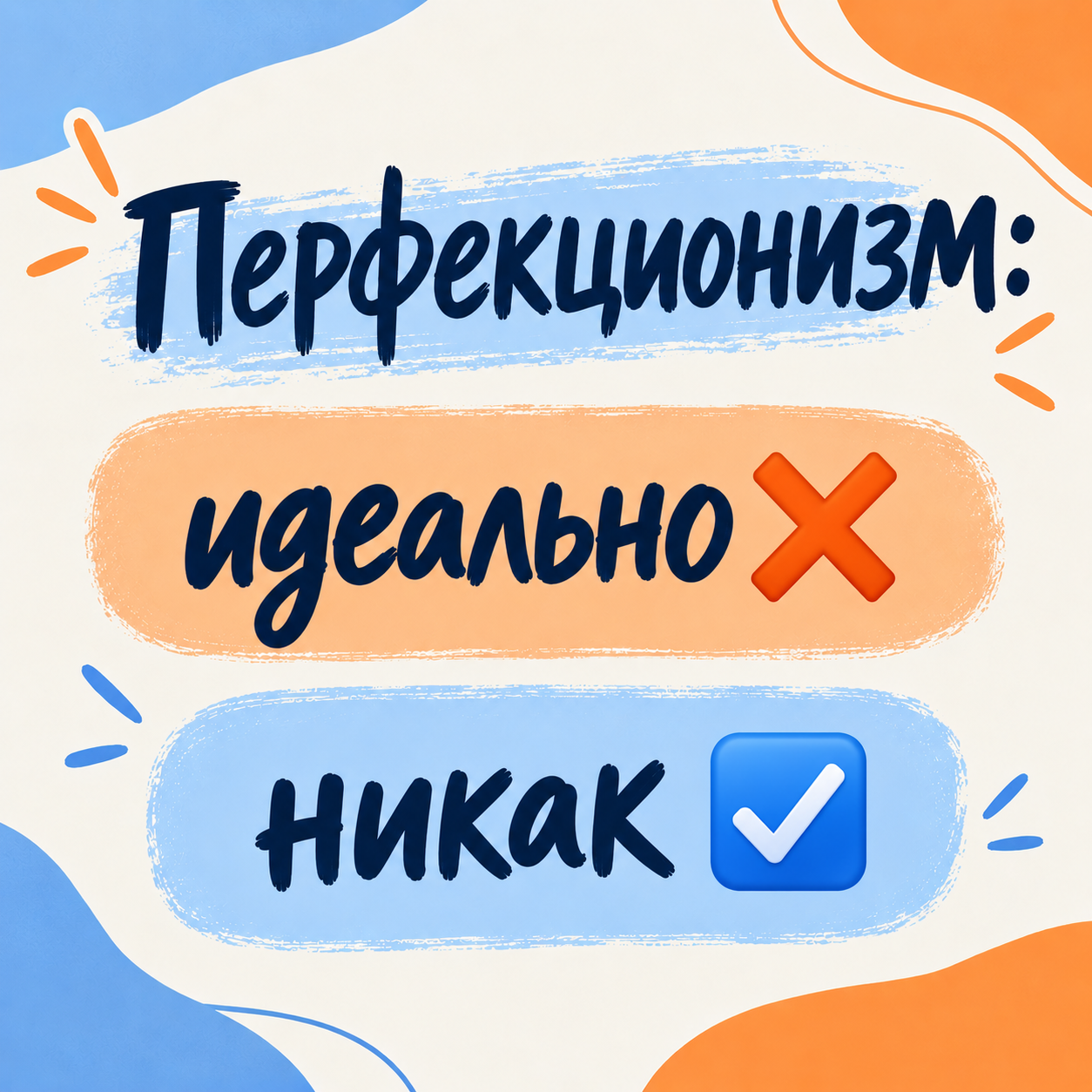 Пост для тех, кто сорвался на ПП