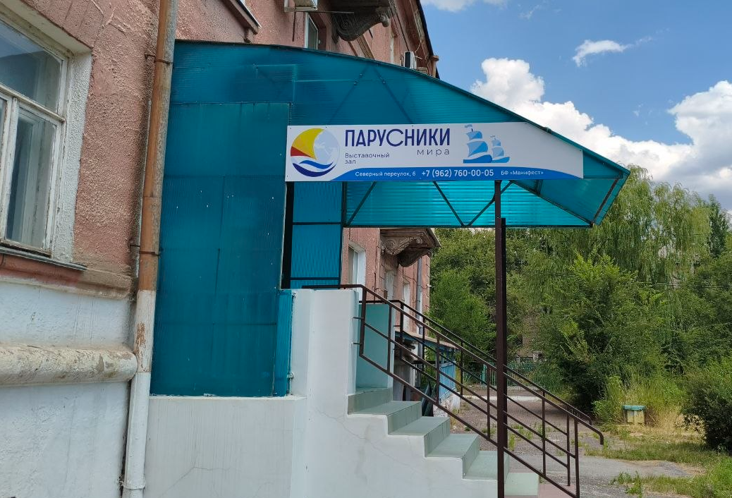 Стоит посетить: музей «Парусники мира» в Волгограде