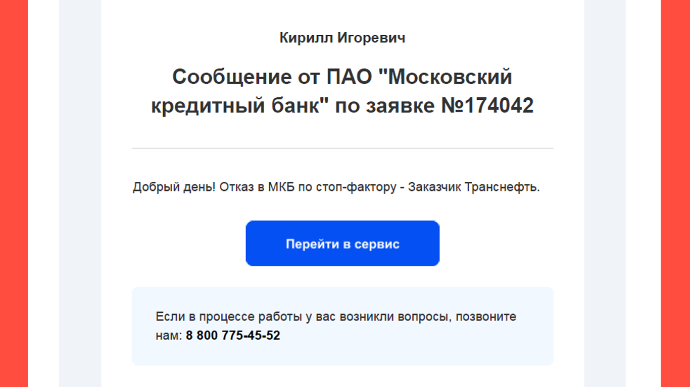 Как ИИ помог мне не попасть в РНП после конфликта с крупной компанией