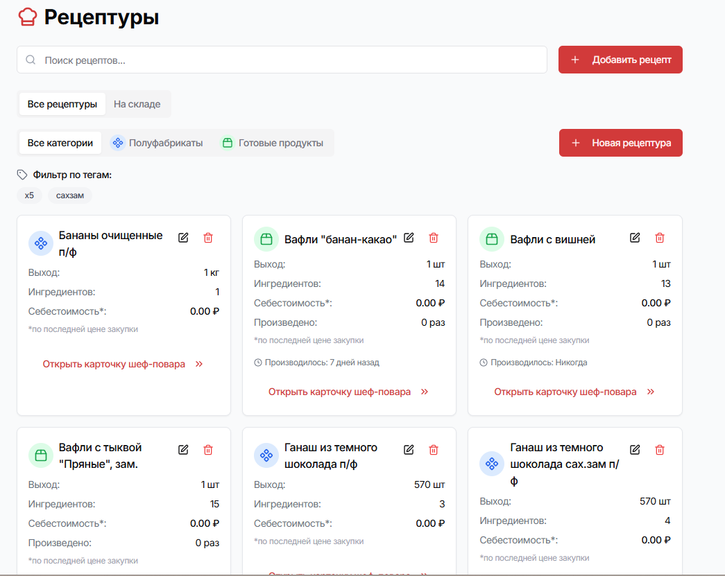 Я разрабатываю систему учета для малого производства