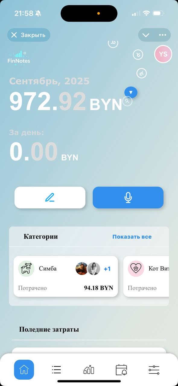 Мы с братом создали приложение, чтобы перестать спорить из-за денег
