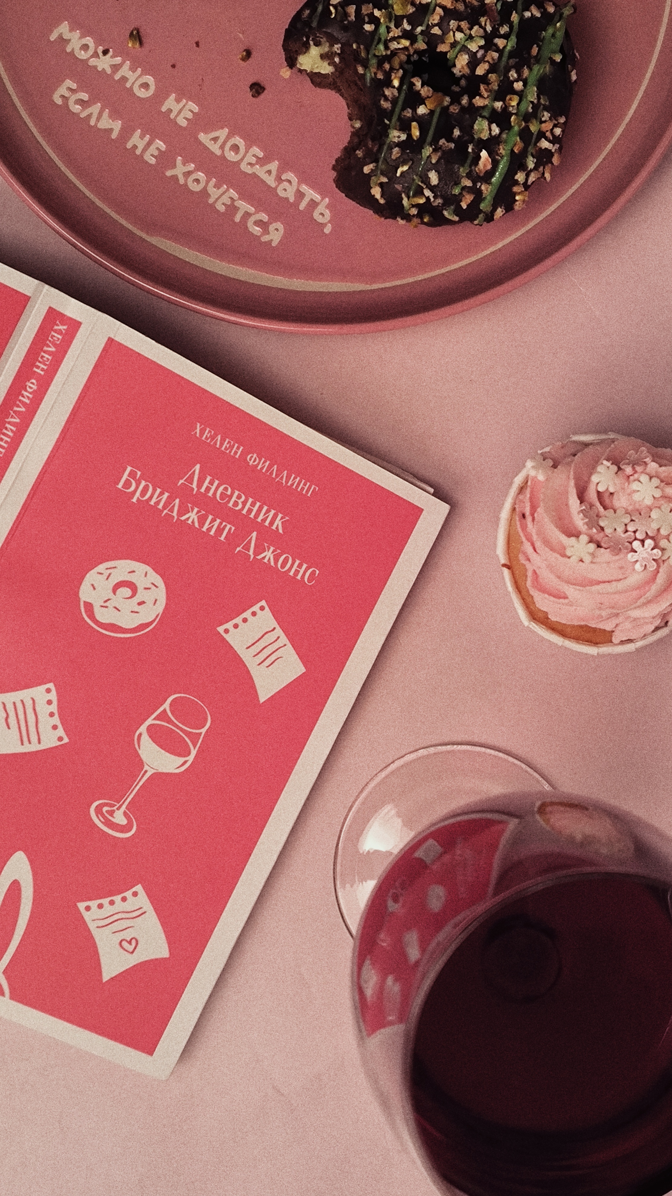 Дитя эпохи «Космополитен»: я прочла «Дневник Бриджит Джонс»