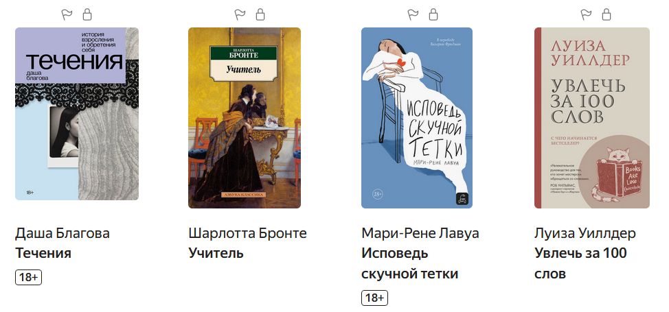 Книги марта: блербы, викторианский роман, развод в 48 лет и история взросления вдали от дома