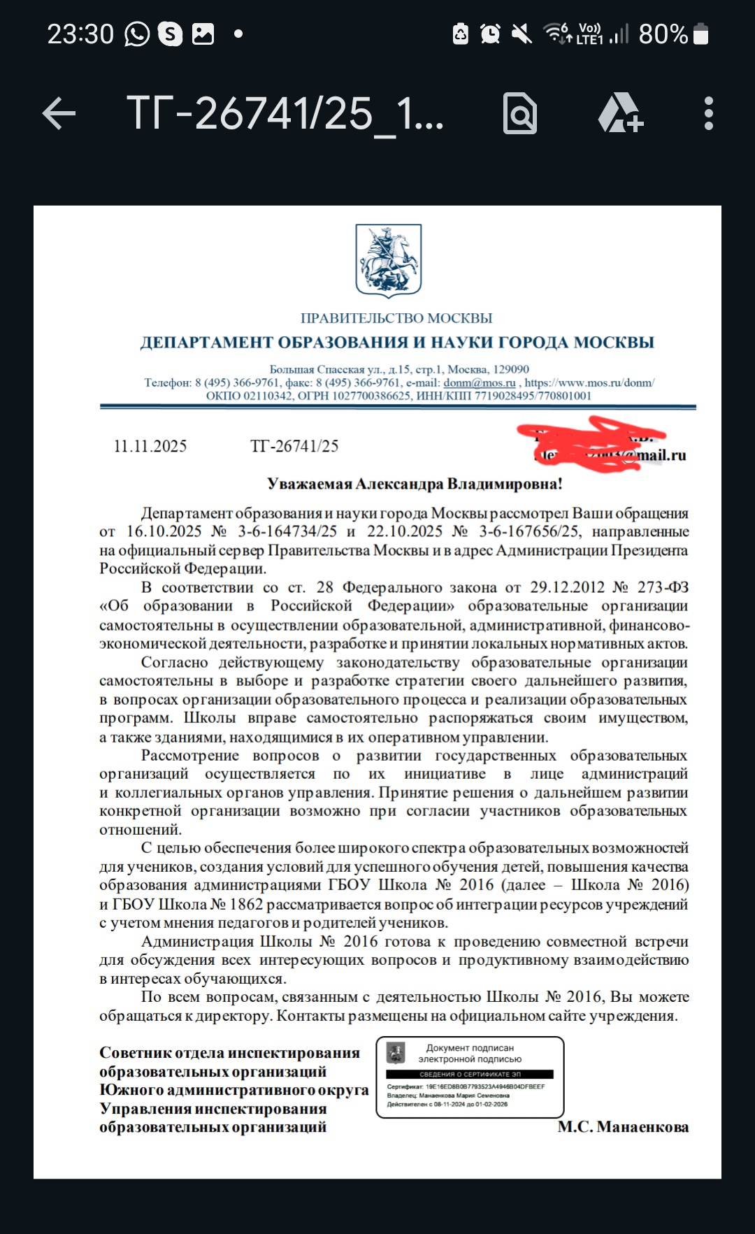 Что делать, если заставляют подписать заявление о переводе ребенка в другую школу?