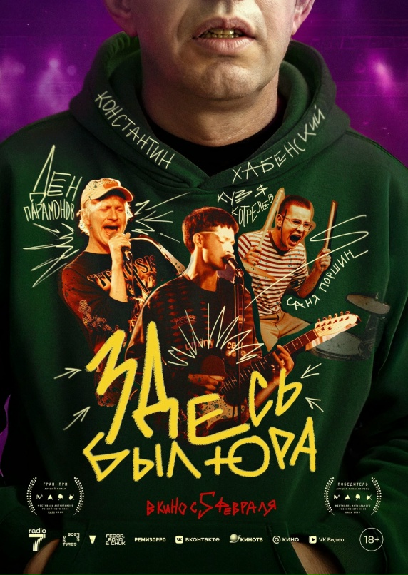 Рекомендую 5 молодых российских фильмов, которые заставят поверить в современное кино