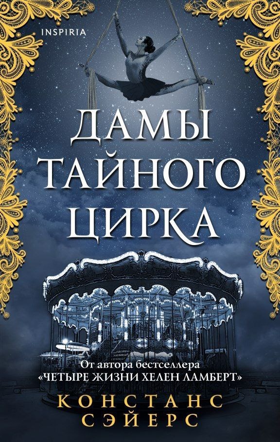 Книги марта: цирк, Клоун, Машины Хаоса и демоны