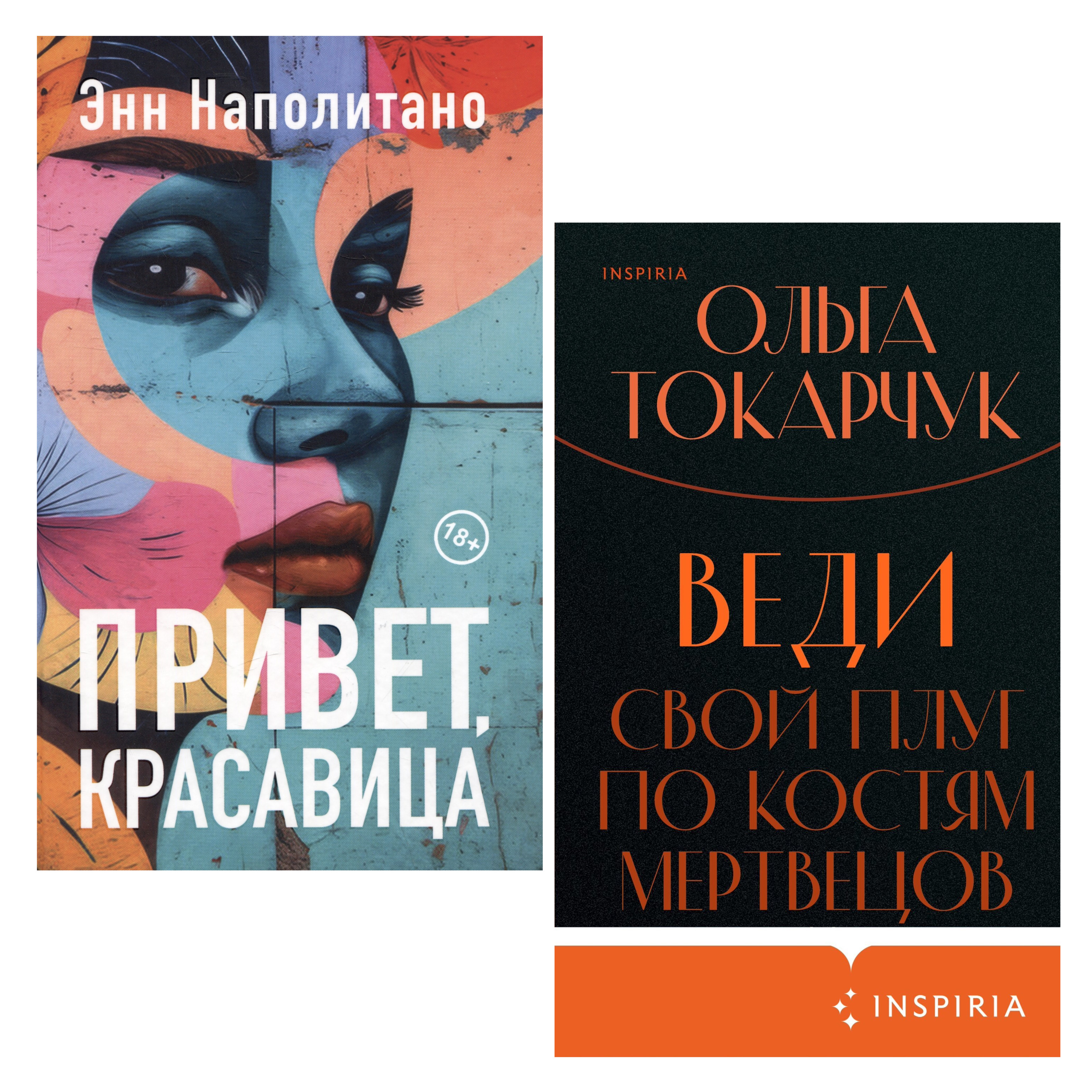 Экологический антидетектив и сага о таких разных сестрах: что я прочитала в марте