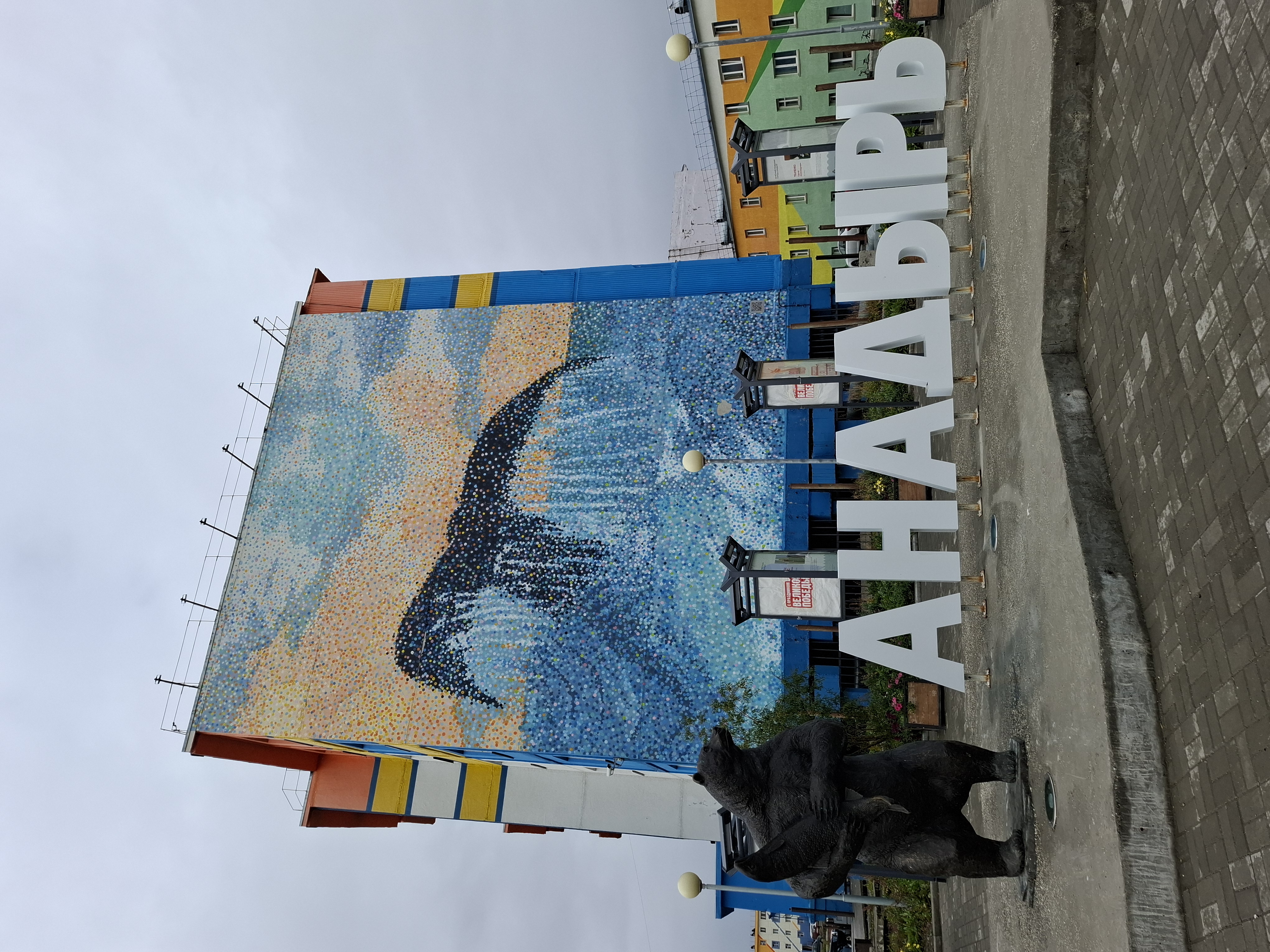 Фотоальбом: как мы провели 3 дня на Чукотке в сентябре 2025 года