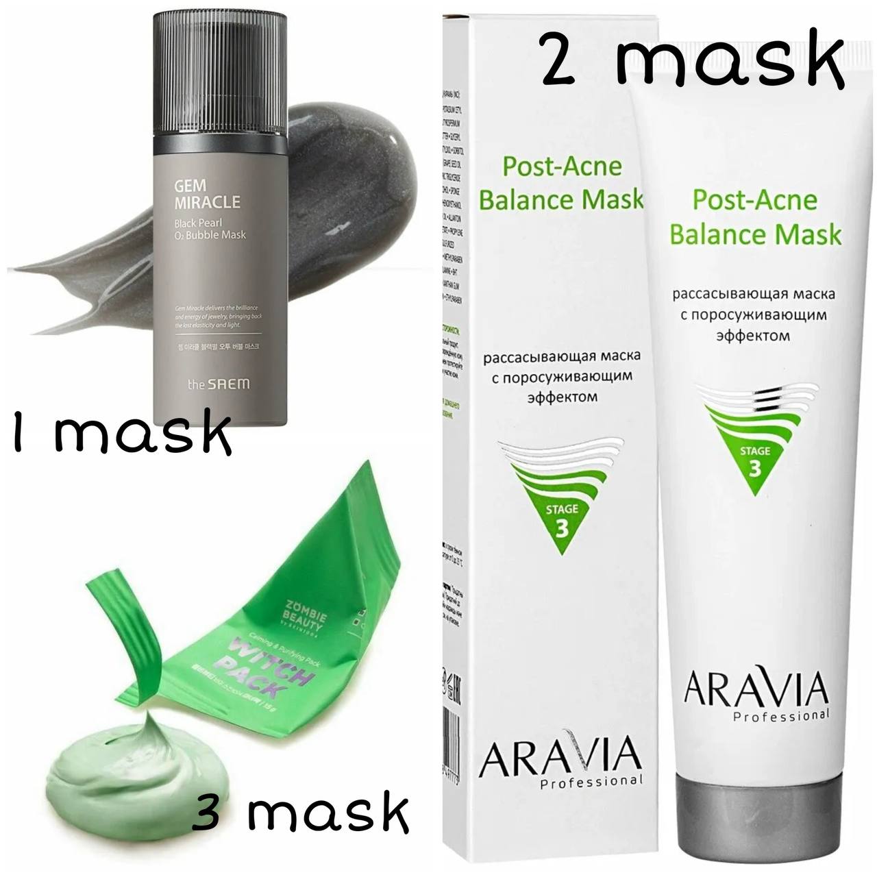 Мои бьюти-находки: 3 очищающие маски для лица