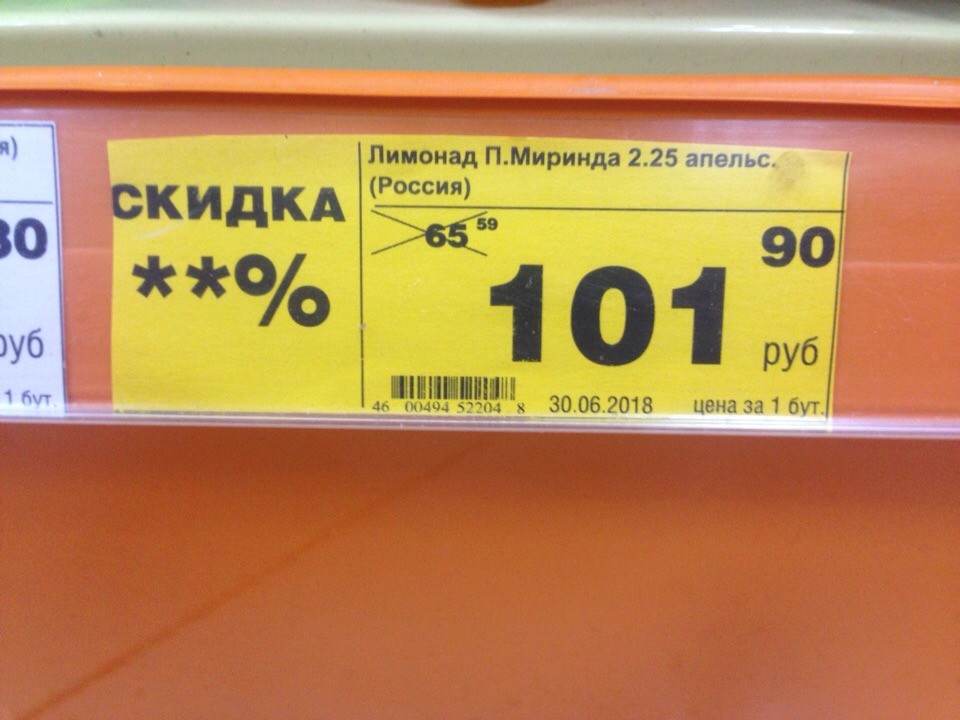 Бесит, что для продуктовых магазинов не установлен стандарт ценников на весовые товары
