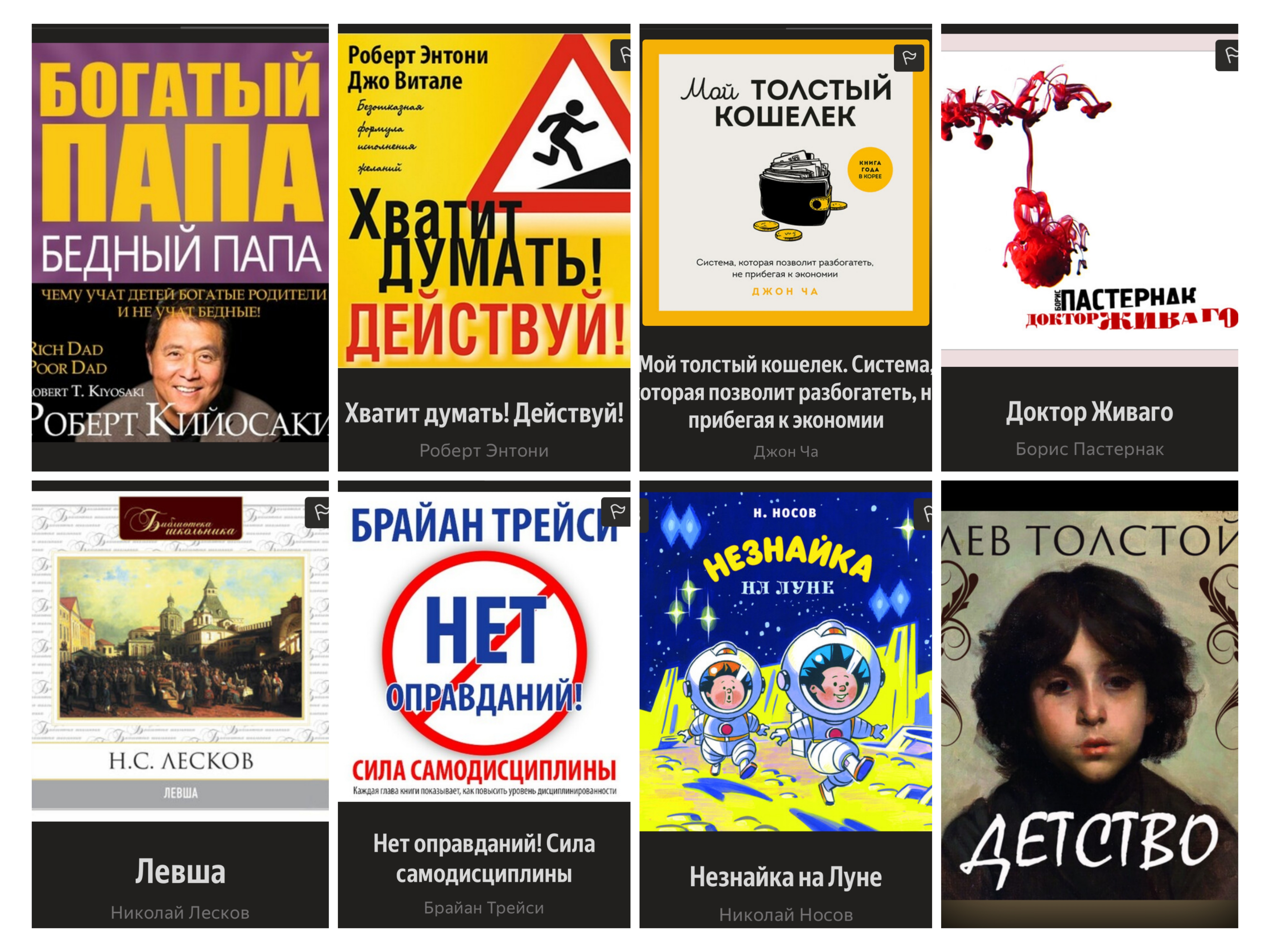 За январь я прочитал и прослушал 8 книг