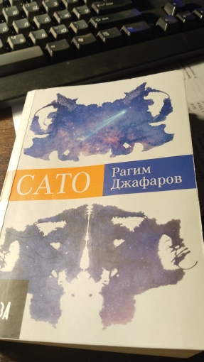 Я познакомилась с «Сато» Рагима Джафарова, и эта встреча стала для меня шоком