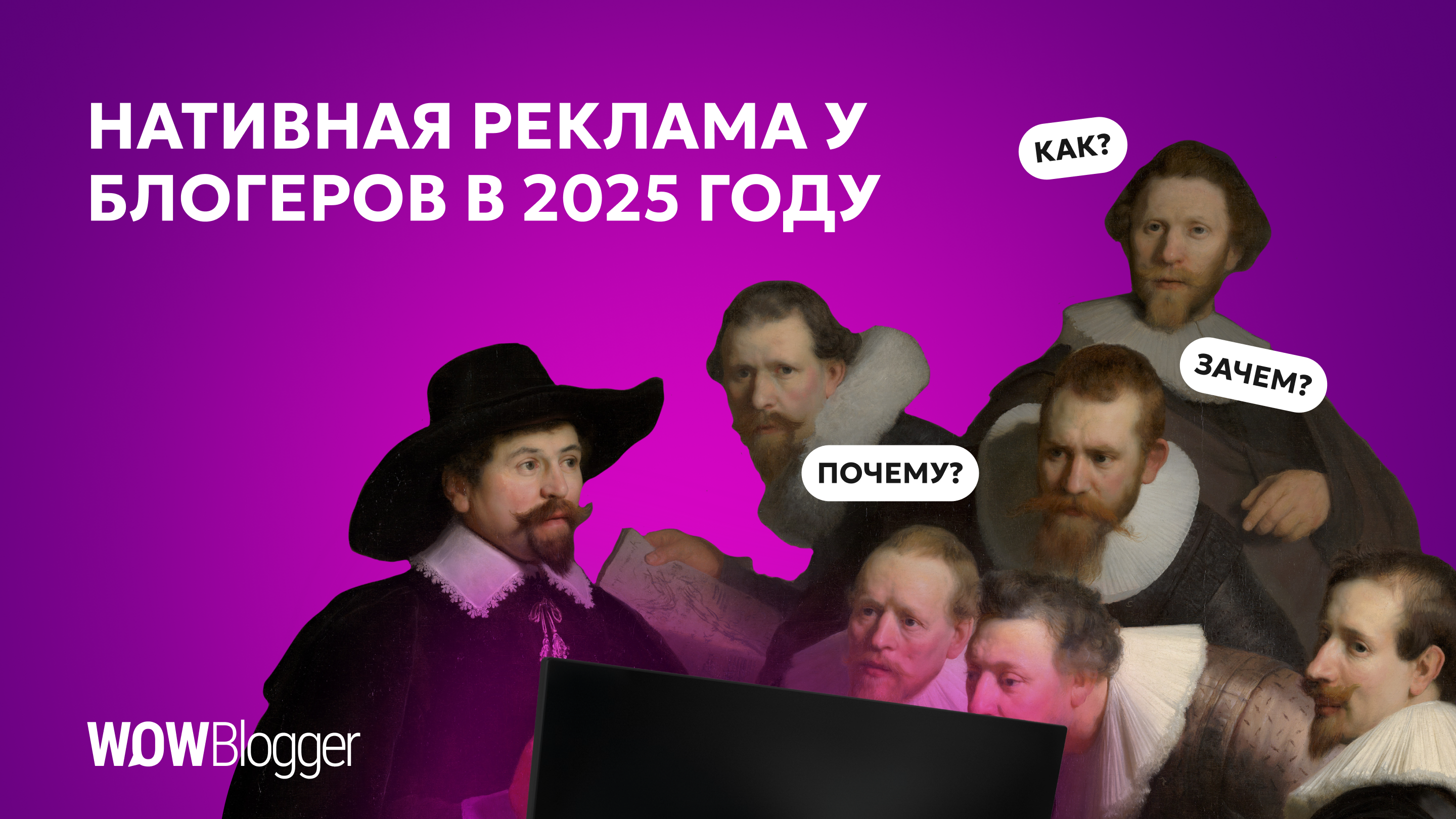 Нативная реклама у блогеров в 2025: за что бренды ее любят и какая подача работает лучше