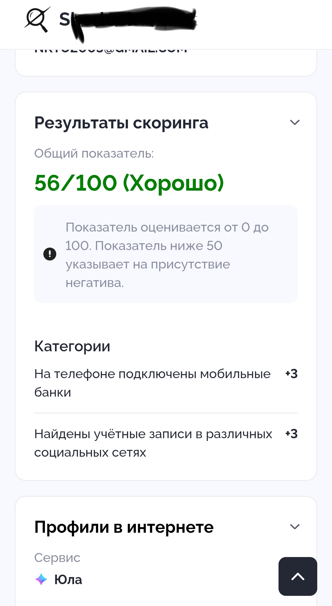 Как удалить личные данные из интернета?
