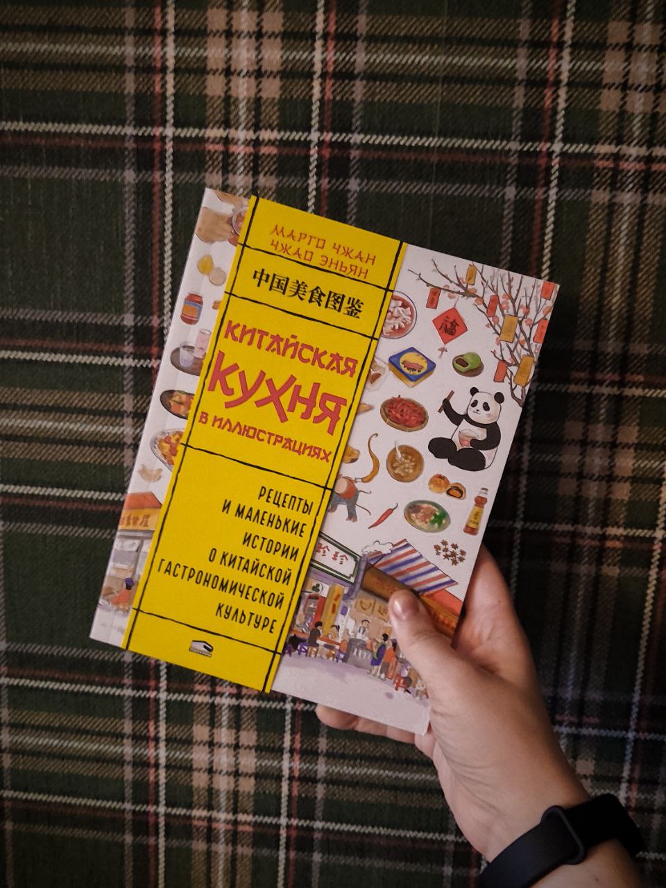 Продолжаем двигаться в сторону Азии: я пополнила свою коллекцию кулинарных книг